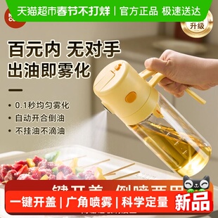kimscook油壶厨房家用喷油壶雾化玻璃雾状食用油食品级防漏不挂油