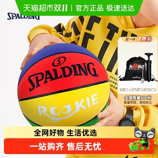 斯伯丁籃球正品 7號橡膠耐磨訓練兒童學生籃球室外籃球 5號