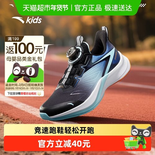 安踏儿童男大童运动跑步鞋