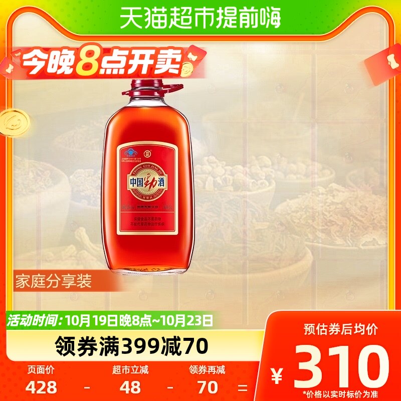 劲牌保健酒中国劲酒35度5L*1桶整箱礼盒装低度养生酒量贩装高性价比高么？