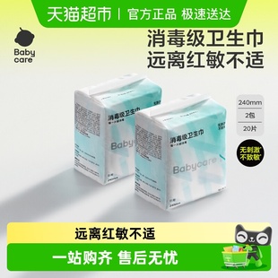 babycare小N消毒级卫生巾防漏柔透气姨妈巾经期日夜 消毒级