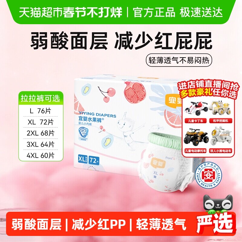 ��ӤӤ������������ˮ��С�ڿ�L-4XL����͸������ר�������ʪ 2XL68Ƭ(�Ƽ�����13.5-16kg) 1��