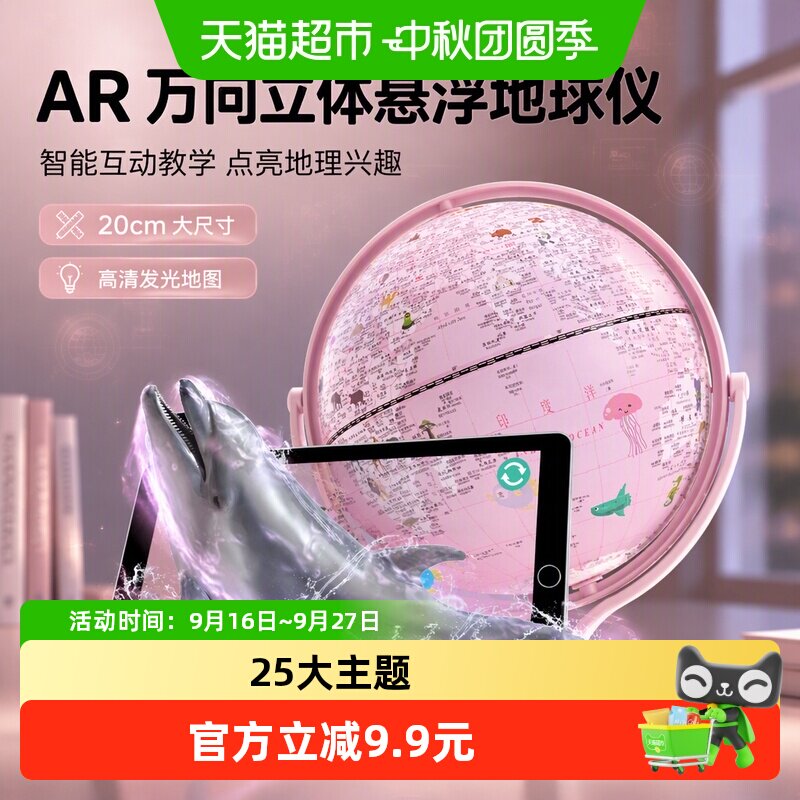 得力ar地球仪万向旋转三色调光图片