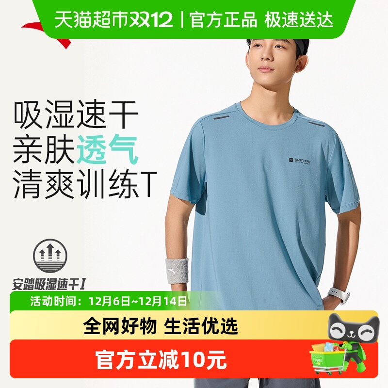 安踏冰丝短袖男夏季透气速干衣