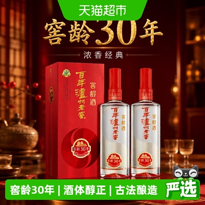 泸州老窖38度500ml*2窖龄30白酒