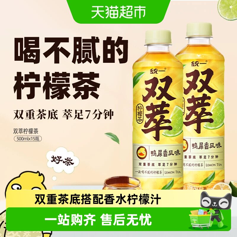 统一双萃鸭屎香柠檬茶500ml*15瓶图片