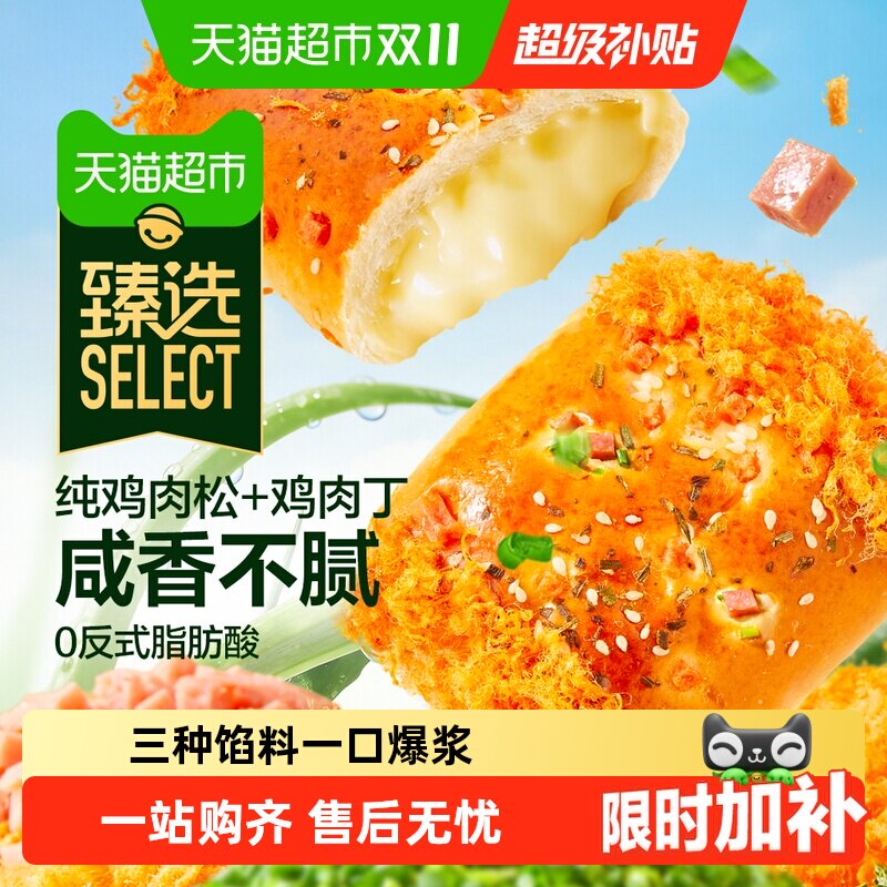 良品铺子肉松火腿面包咸香不腻
