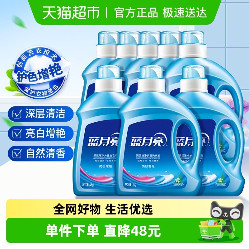 ��Ȼ���� ����������������Ȼ����ϴ��Һ 144.21Ԫ(��88VIP 95��)