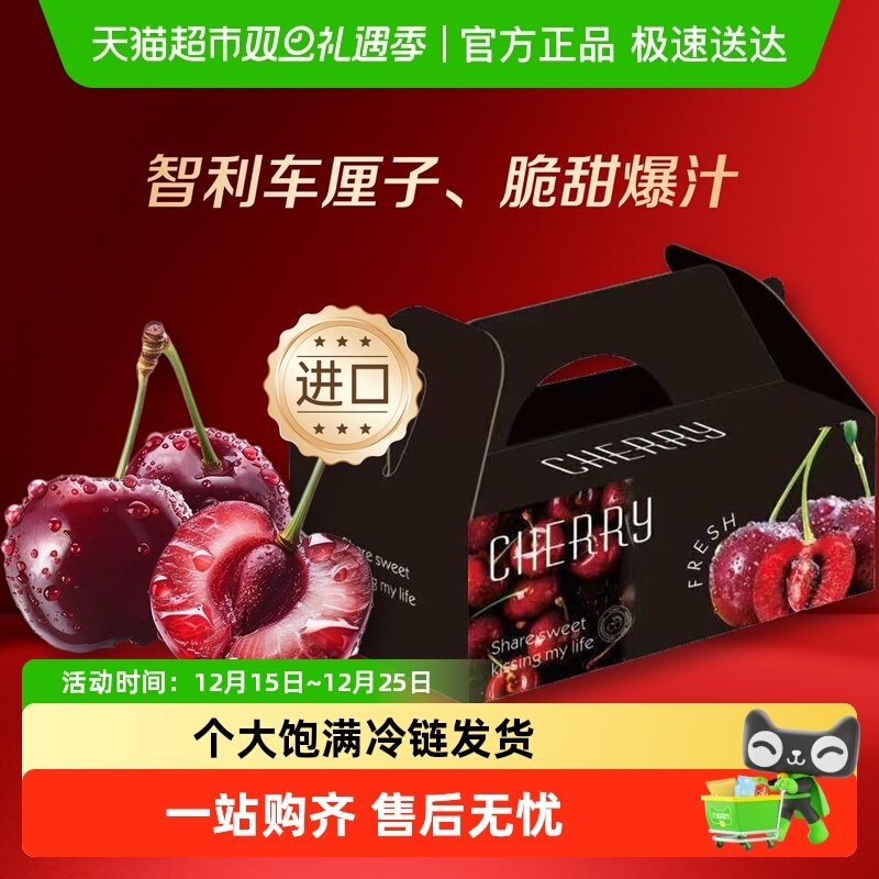 空运高端礼盒智利车厘子脆甜现货