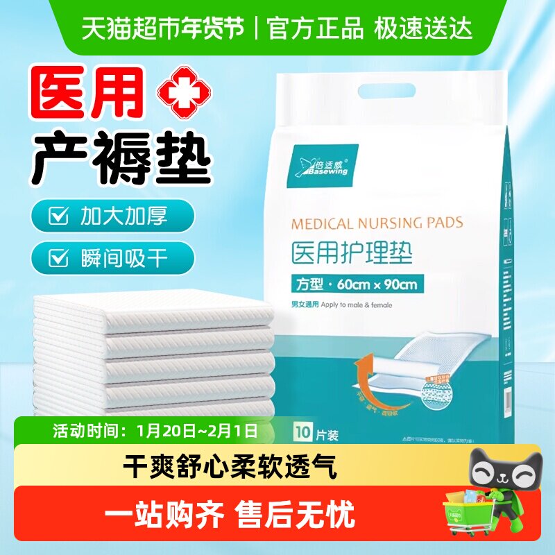 海氏海诺医用护理垫一次性成人老人隔尿垫孕妇产后产褥垫加厚,医疗器械,褥疮垫/护理垫（器械）,淘宝优惠券,粉丝福利购,淘宝优惠卷