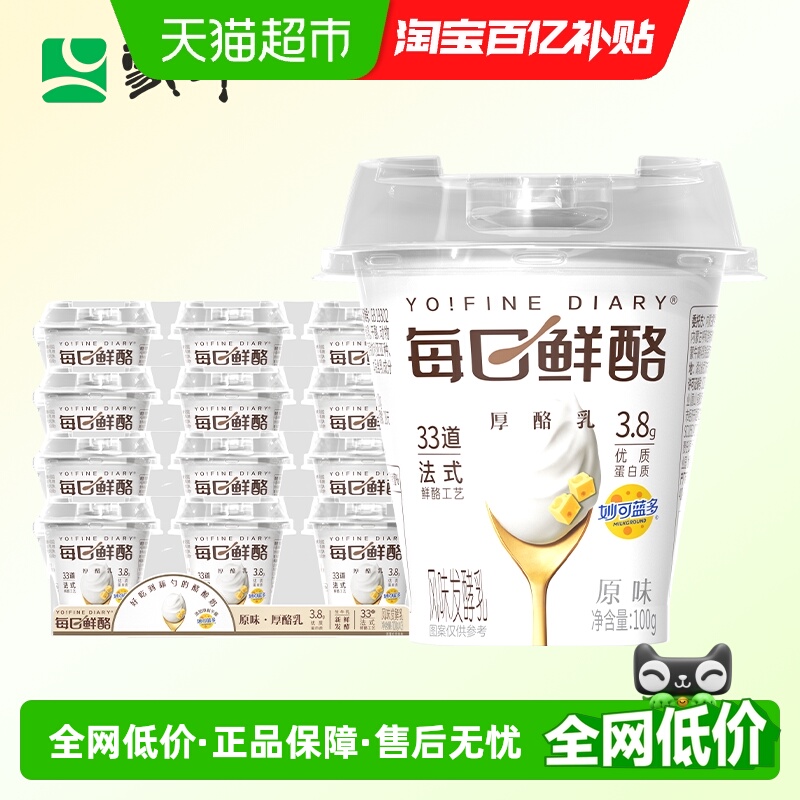 蒙牛轻盈舒畅原味发酵乳