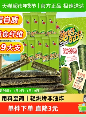 喜之郎美好时光原味海苔卷9支*1盒26.5g休闲儿童零食即食紫菜小吃