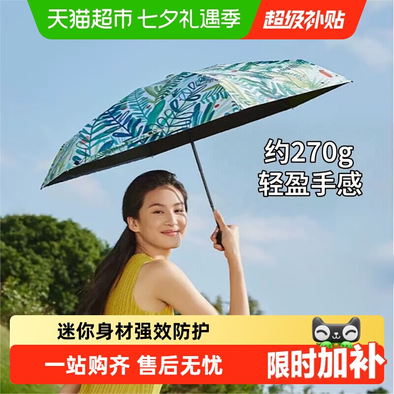 蕉下口袋五折伞防晒遮阳伞 29.9元 - 线报酷