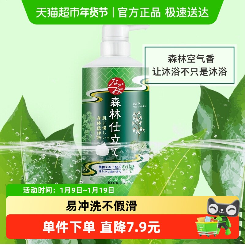 ��˹�����ձ�������ԡ¶ 71.1Ԫ