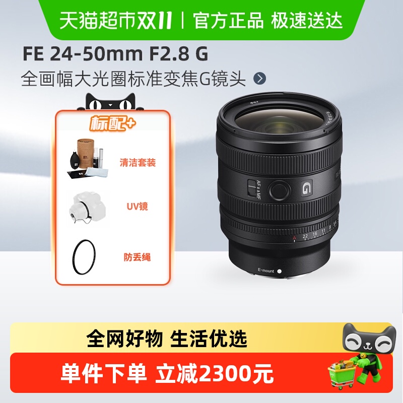 Sony/FE 24-50mm F2.8GȫF2.8Ȧ΢ͷA7M4/C2