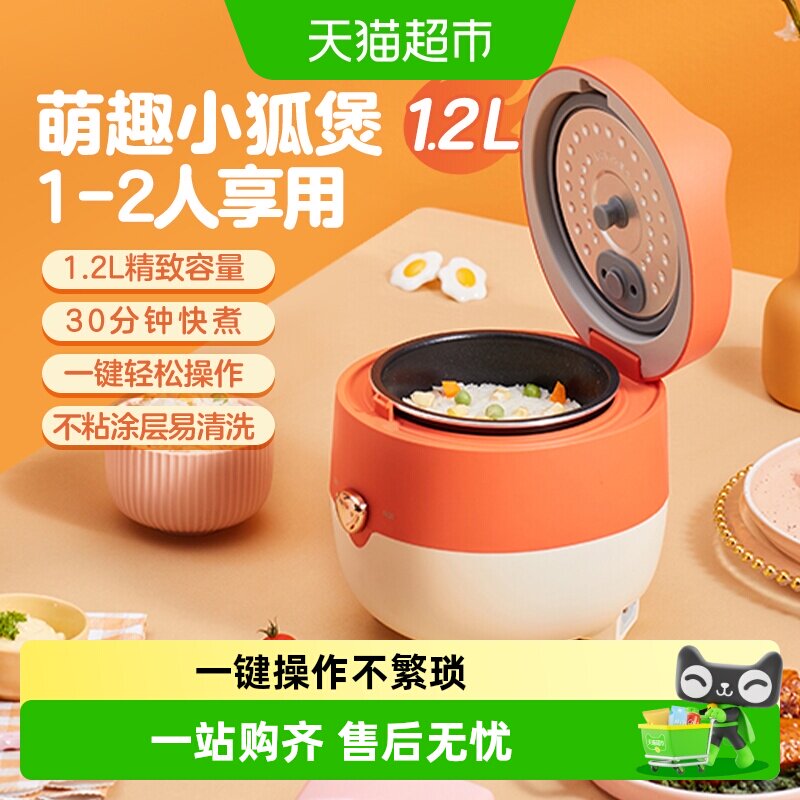 美的电饭煲1.2L家用迷你小型多功能宿舍一人食电饭锅1-2-3人正品