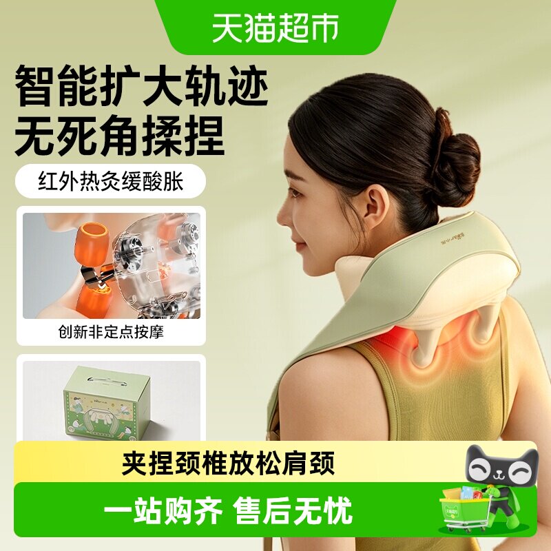 小熊斜方肌按摩仪仿人手热敷