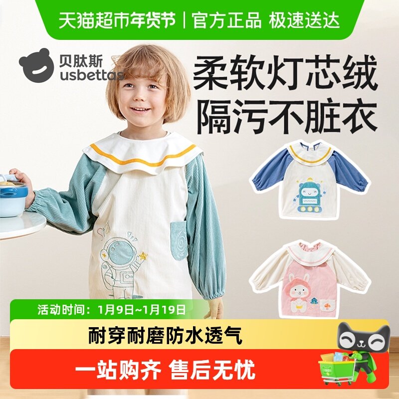 包邮贝肽斯宝宝罩衣春秋季儿童吃饭防水防脏围兜灯芯绒围裙反穿衣,童装/婴儿装/亲子装,反穿衣/罩衣,淘宝优惠券,粉丝福利购,淘宝优惠卷