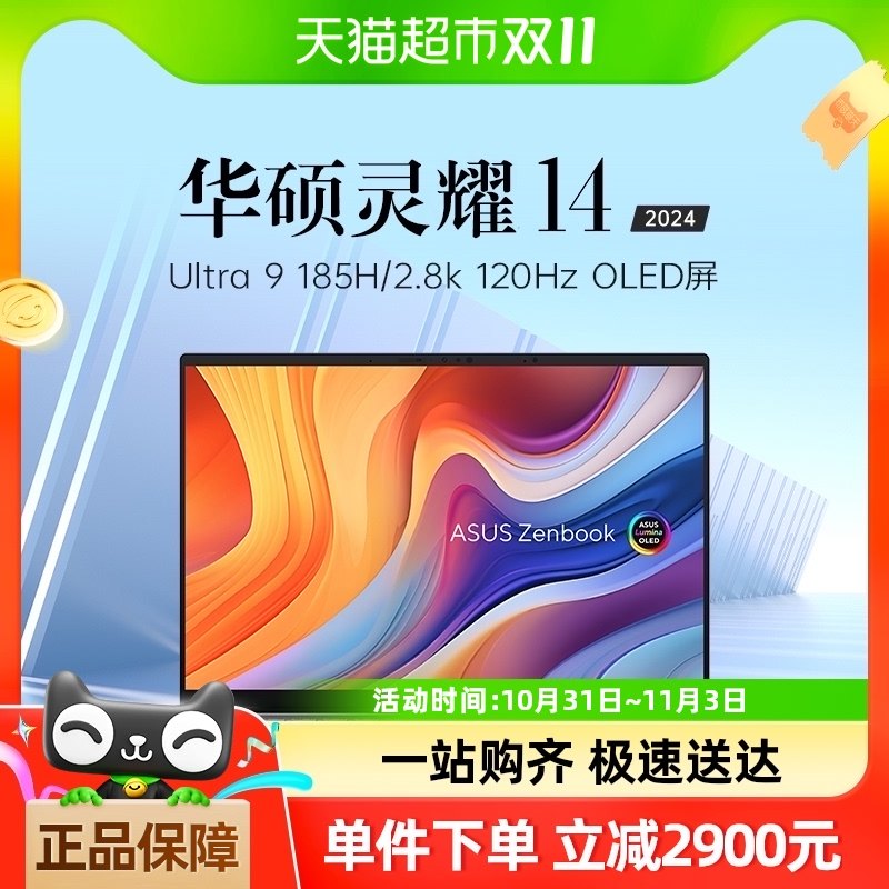 ��˶��ҫ14 2024 Ӣ�ض����Ultra9 2.8K OLED����AI�ʼǱ����� ������/Ultra 9 185H/2.8k 120Hz OLED�� 1TB ��̬Ӳ�� 32G �ٷ�����