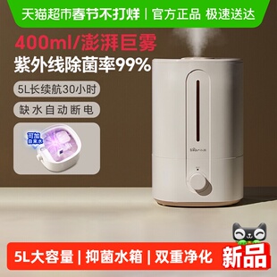 小熊加湿器家用静音卧室孕妇婴儿客厅桌面小型大喷雾空气加湿机