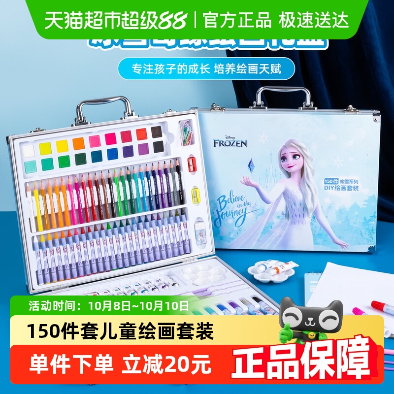 迪士尼儿童水彩笔涂色绘画工具女孩生日礼物可水洗小学生套装礼盒