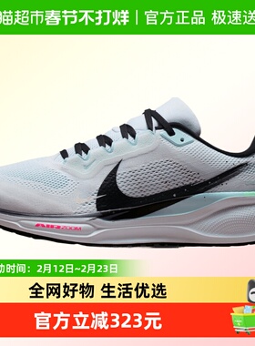 NIKE耐克男鞋AIR ZOOM PEGASUS 41运动训练跑步鞋IM6674-101