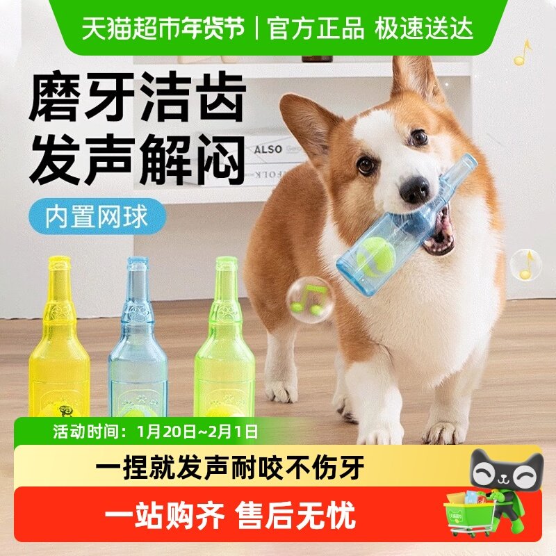 狗狗发声玩具益智宠物自嗨解闷磨牙耐咬网球泰迪柯基幼犬小狗,宠物/宠物食品及用品,发声玩具,淘宝优惠券,粉丝福利购,淘宝优惠卷