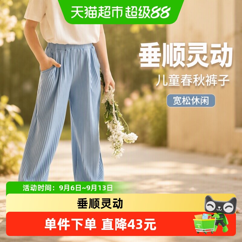 LittleNaive儿童防蚊舒适运动裤