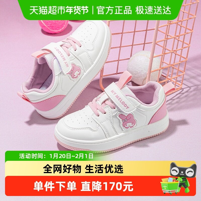 HelloKitty童鞋儿童板鞋 女童休闲板鞋2025秋季新款中大童低帮鞋,童鞋/婴儿鞋/亲子鞋,板鞋,淘宝优惠券,粉丝福利购,淘宝优惠卷