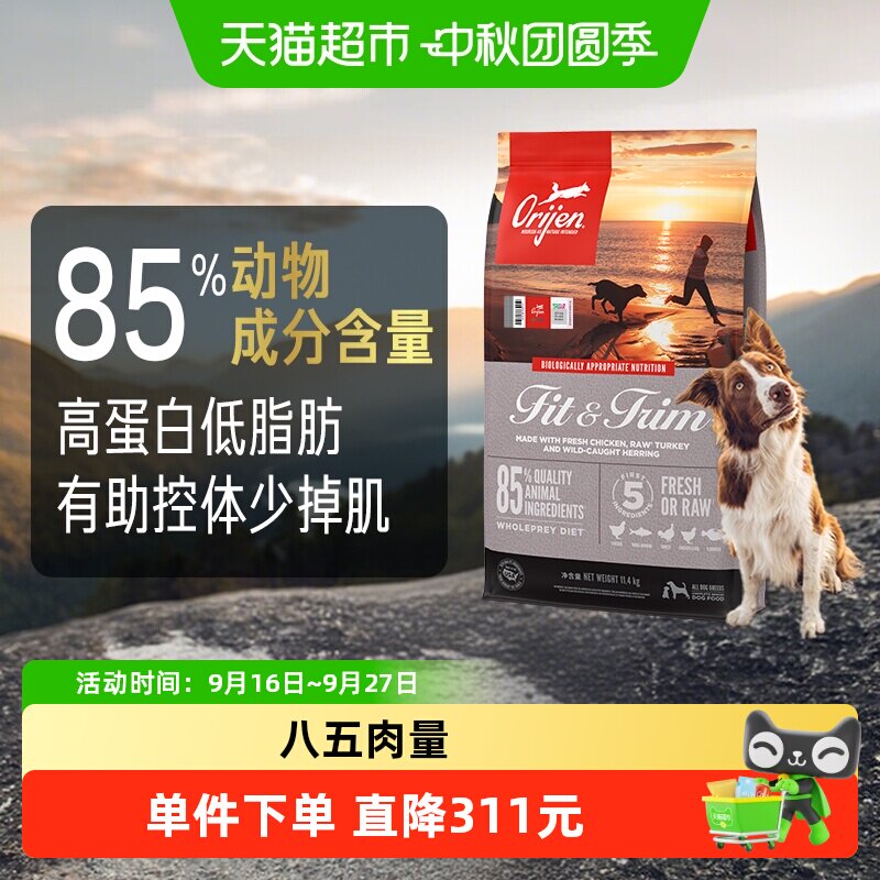 渴望低卡轻体狗粮低脂减肥狗粮