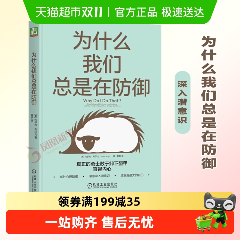 为什么我们总是在防御亲密关系