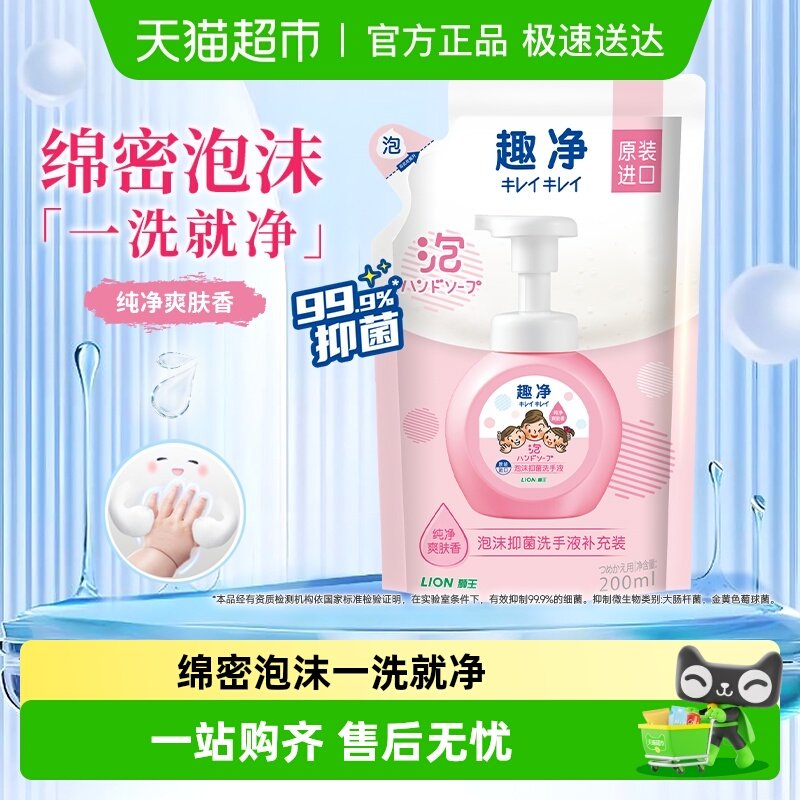 ʨ��Ȥ����ĭ�־�ϴ��Һ����װ��ʪ����ȫ�����ö�ͯϴ��Һ 13.4Ԫ