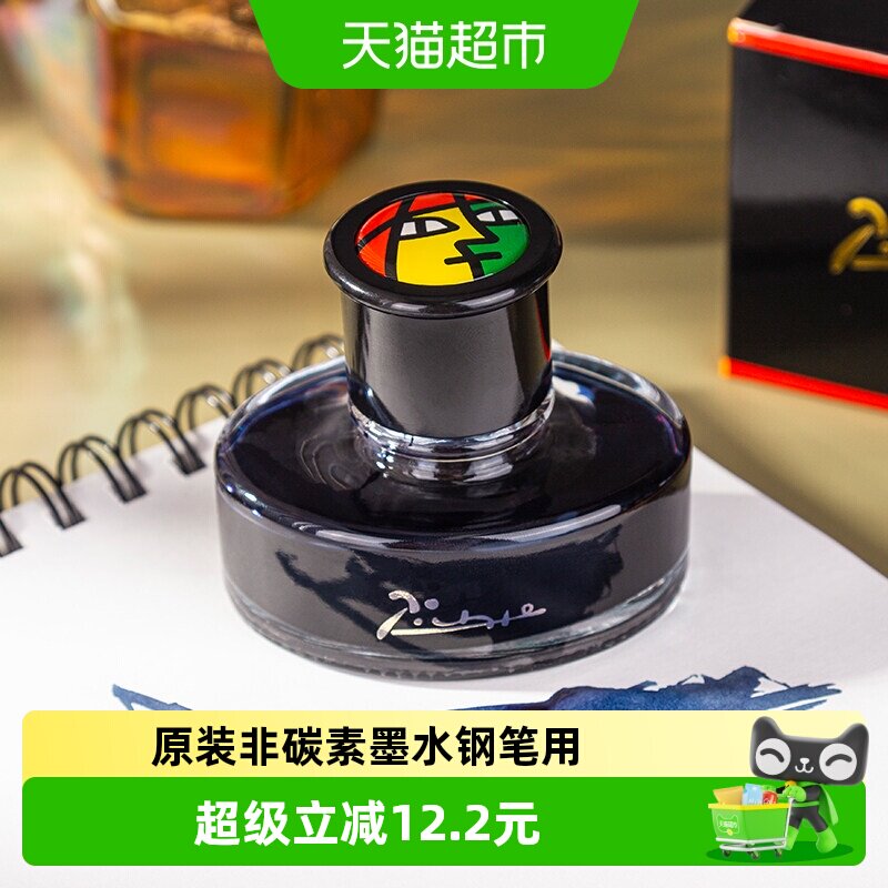 Pimio毕加索墨水钢笔用纯黑色纯蓝色蓝黑色非碳素速干不堵笔