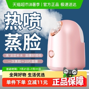 倍想蒸脸仪纳米喷雾补水神器美容仪脸部舒张毛孔热喷家用蒸脸仪
