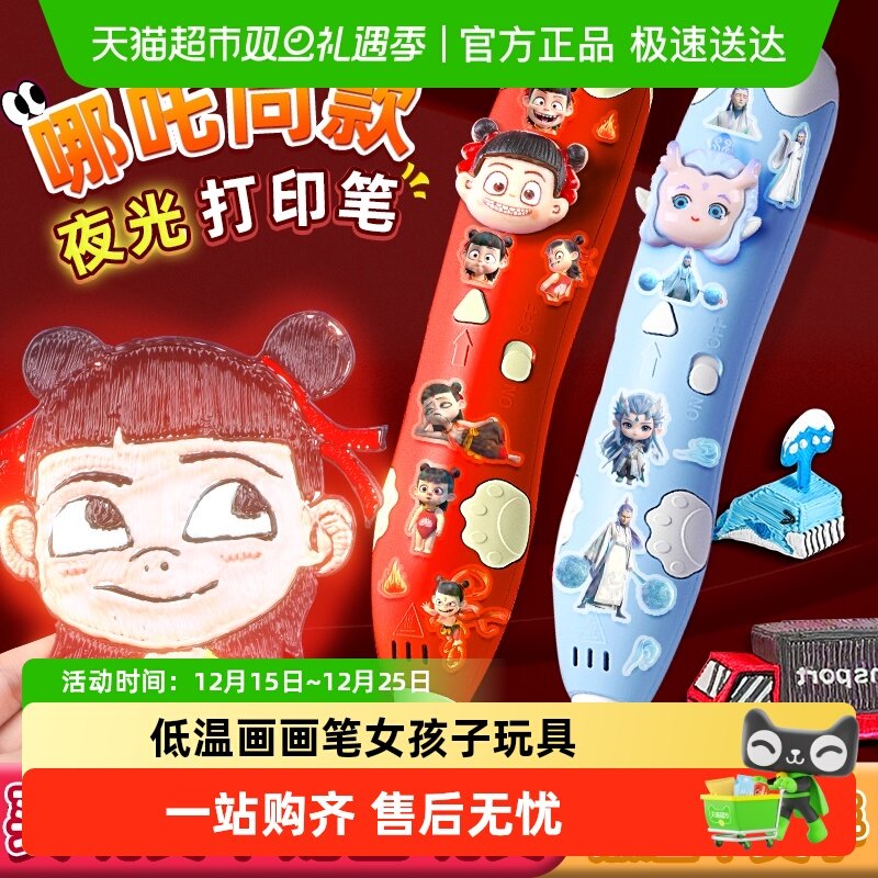 穗迪思3d打印笔儿童款三d立体