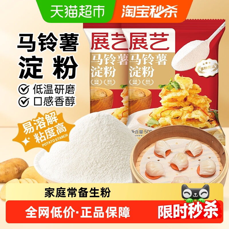 展艺马铃薯淀粉面粉烘焙原料