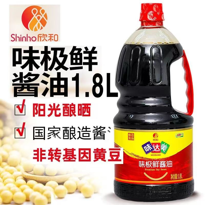 欣和味达美味极鲜酱油1.8l*2瓶家用0添加防腐剂特级生抽酿造烹饪