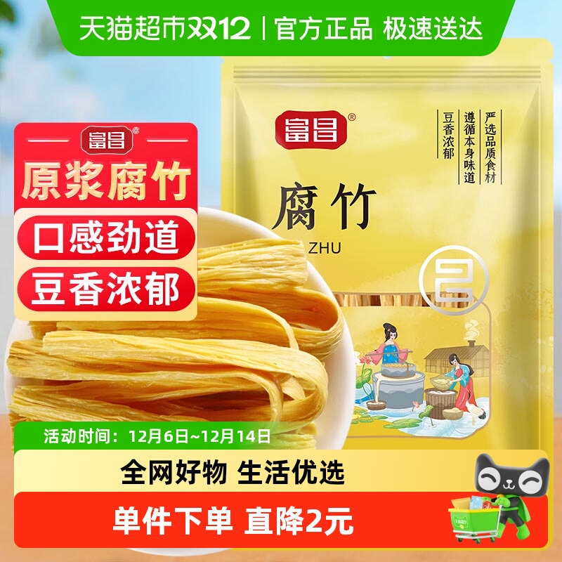 富昌黄豆腐竹400g×1袋干豆皮