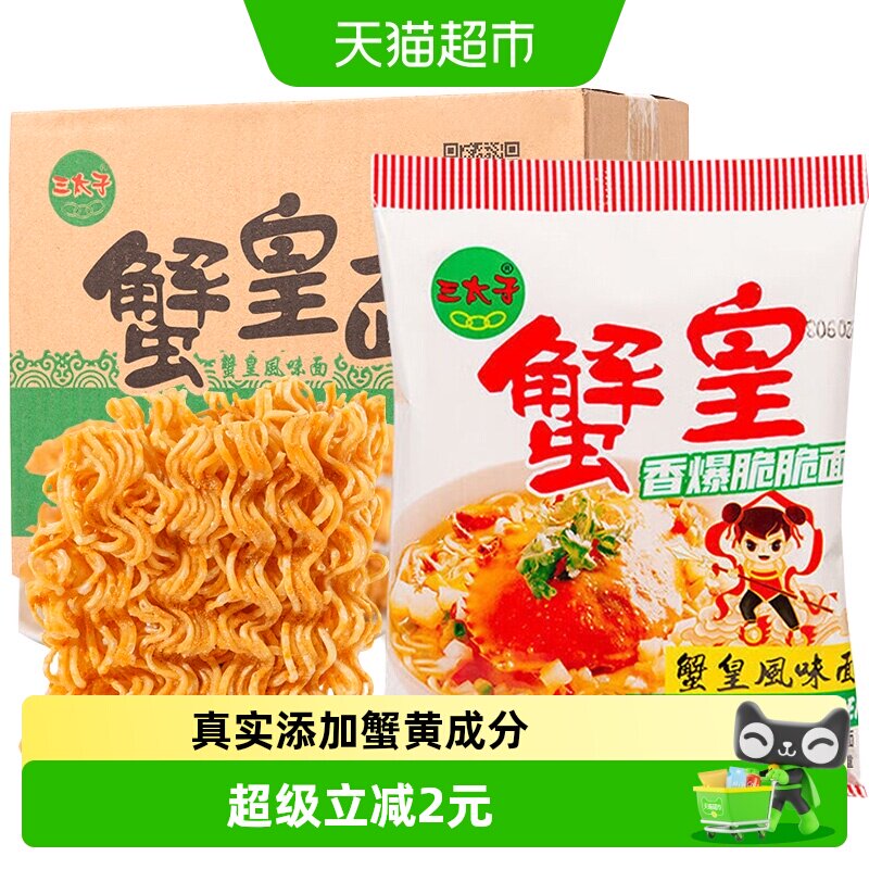 三太子网红干脆面28g×18袋×1组图片