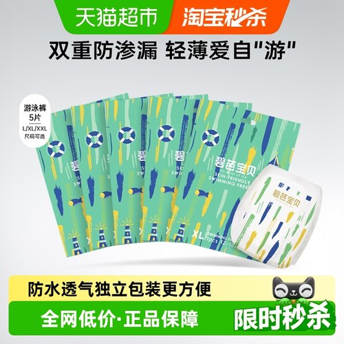 碧芭宝贝一次性幼儿拉拉裤