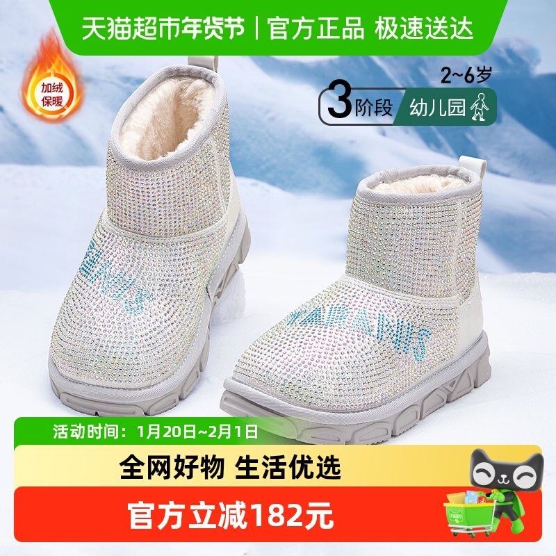 泰兰尼斯冬款儿童雪地靴加绒保暖靴子女童舒适轻便时尚雪地靴,童鞋/婴儿鞋/亲子鞋,雪地靴,淘宝优惠券,粉丝福利购,淘宝优惠卷