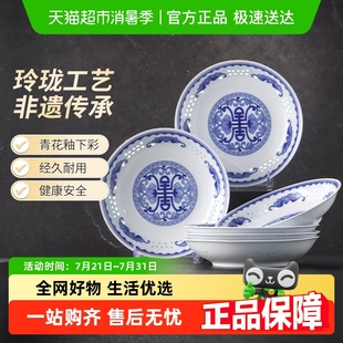 家用汤盘餐盘子菜盘组合 景德镇陶瓷釉下青花玲珑8寸盘餐具套装