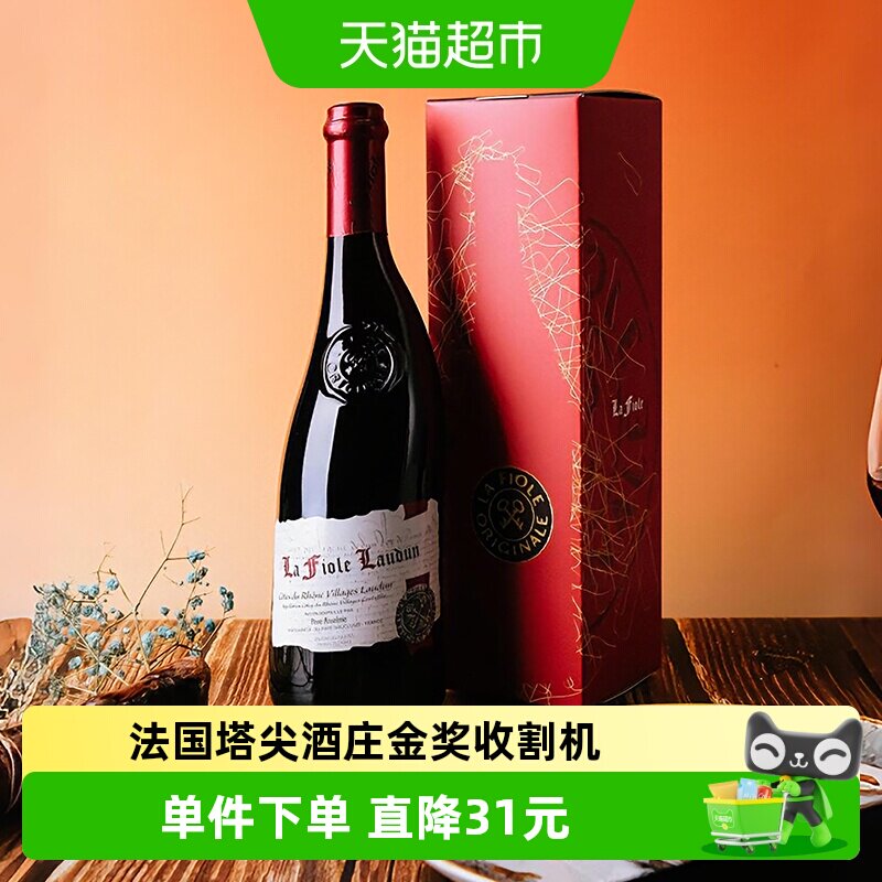 La Fiole du Pape歪脖子罗顿干红葡萄酒法国罗顿村庄原瓶进口单支