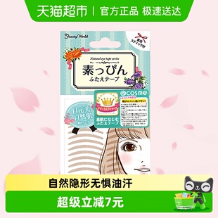 LUCKY TRENDY素肌日本无痕双眼皮贴单面自然蕾丝隐形超粘持久30对