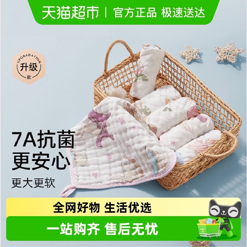 嫚熙婴儿小方巾儿童毛巾纯棉纱布口水巾宝宝洗脸巾新生超软方巾