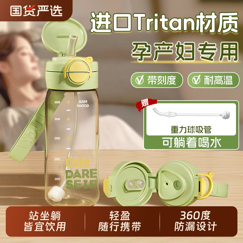 重力球吸管杯孕妇产妇专用成人吸管水杯女新款高颜值糖耐刻度杯子