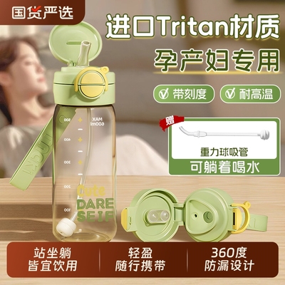 欣美雅重力球吸管杯孕妇产妇专用