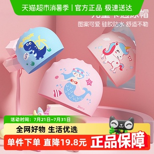 儿童硅胶泳帽男童女童防水护耳不勒头可爱游泳帽子男装 备小孩宝宝