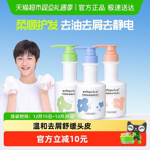 艾芭薇青少年洗发水