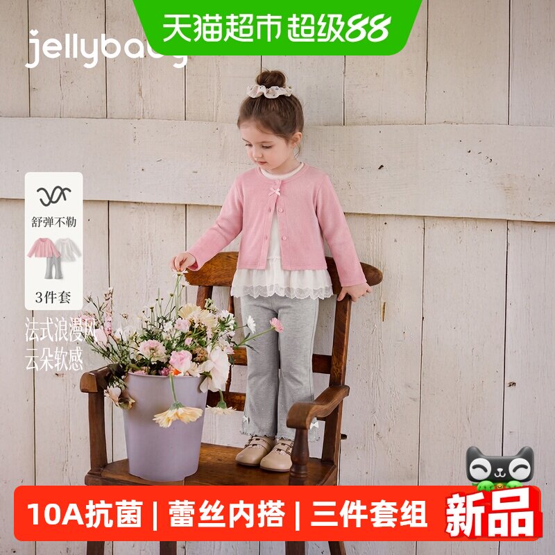 jellybaby女童秋季三件套
